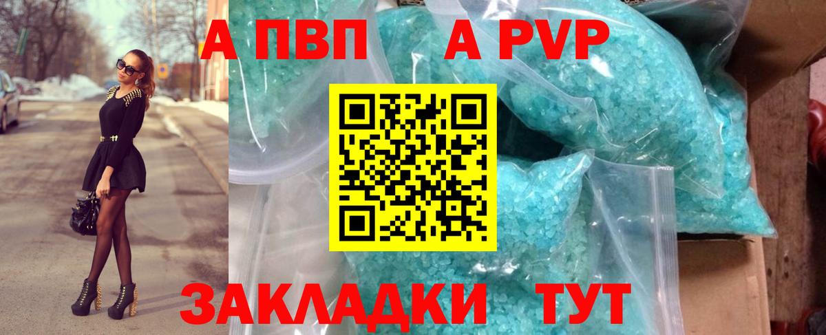 Alpha-PVP СК КРИС  Вход с VPN  Alpha PVP  APVP Crystall  Гусиноозёрск  Alfa_PVP Соль 