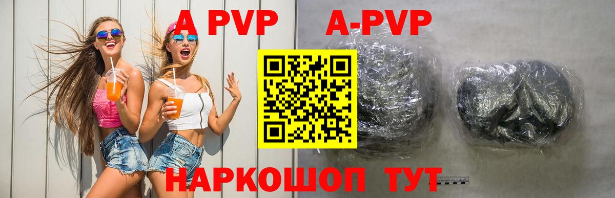 APVP крисы CK Гусиноозёрск