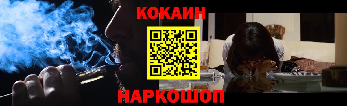 Cocaine  Вход с VPN  Cocaine Перу  Гусиноозёрск  КОКАИН Эквадор 