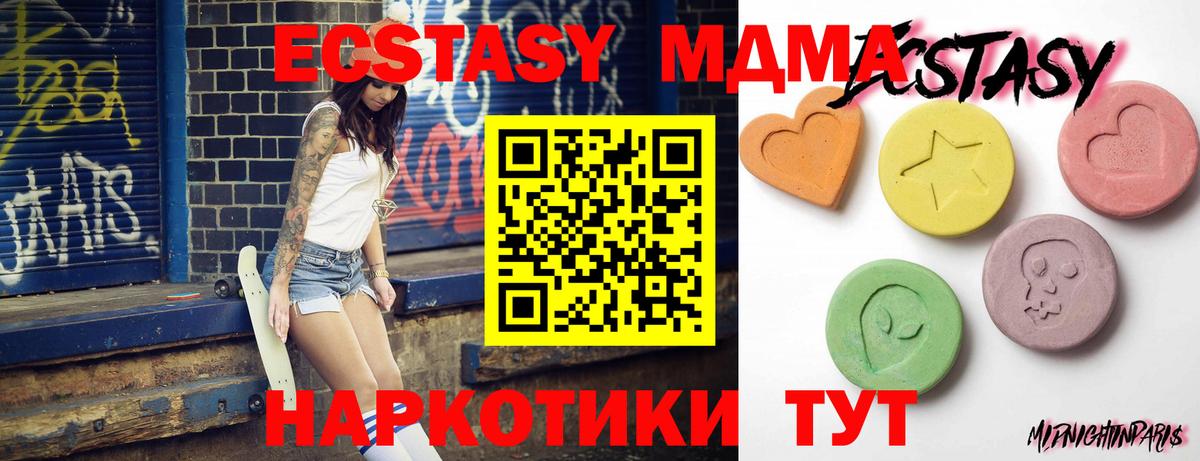 Ecstasy TESLA  Вход с VPN  Гусиноозёрск  дарнет шоп  Экстази 250 мг 