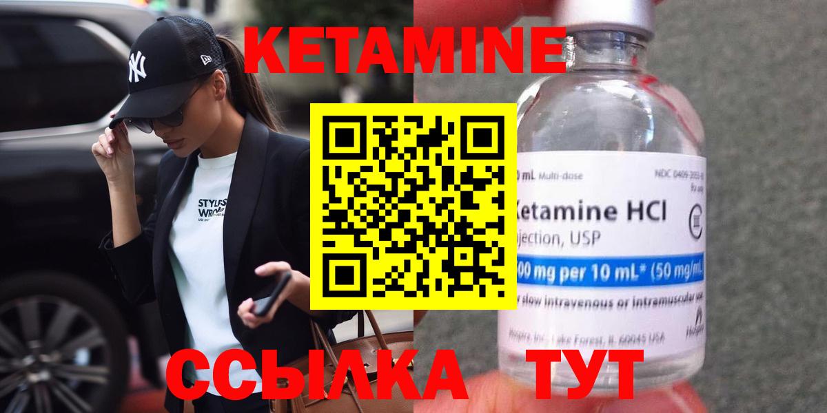 КЕТАМИН ketamine  hydra маркетплейс  Гусиноозёрск  Вход с VPN 