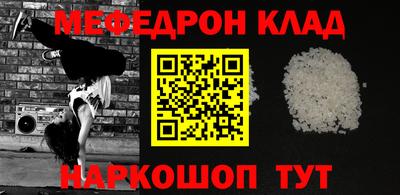 мефедрон VHQ Кулебаки