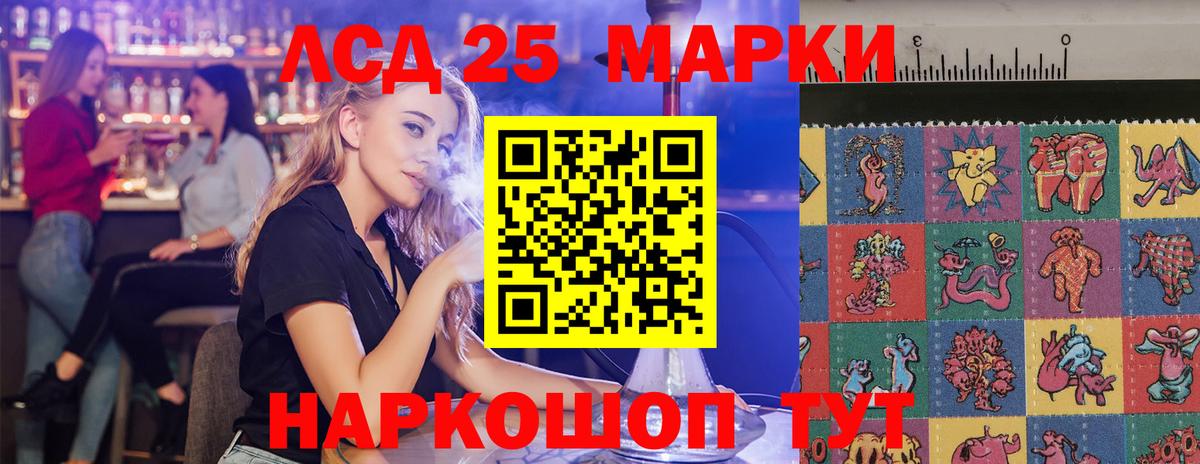LSD-25 экстази кислота Гусиноозёрск