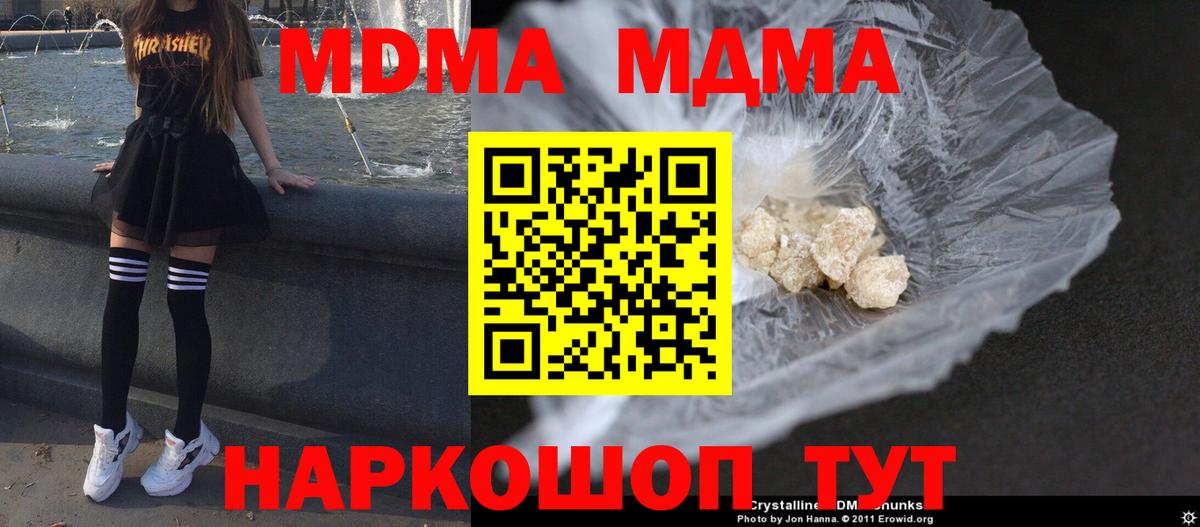 Гусиноозёрск  МДМА молли  Вход с VPN  MDMA crystal 