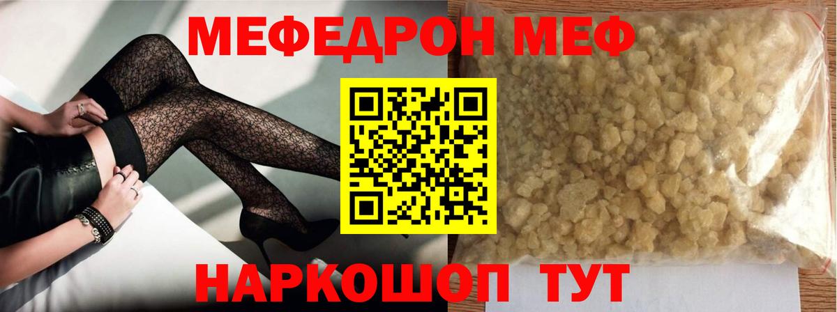 Мефедрон  Вход с VPN  Мефедрон  Гусиноозёрск  Меф mephedrone 