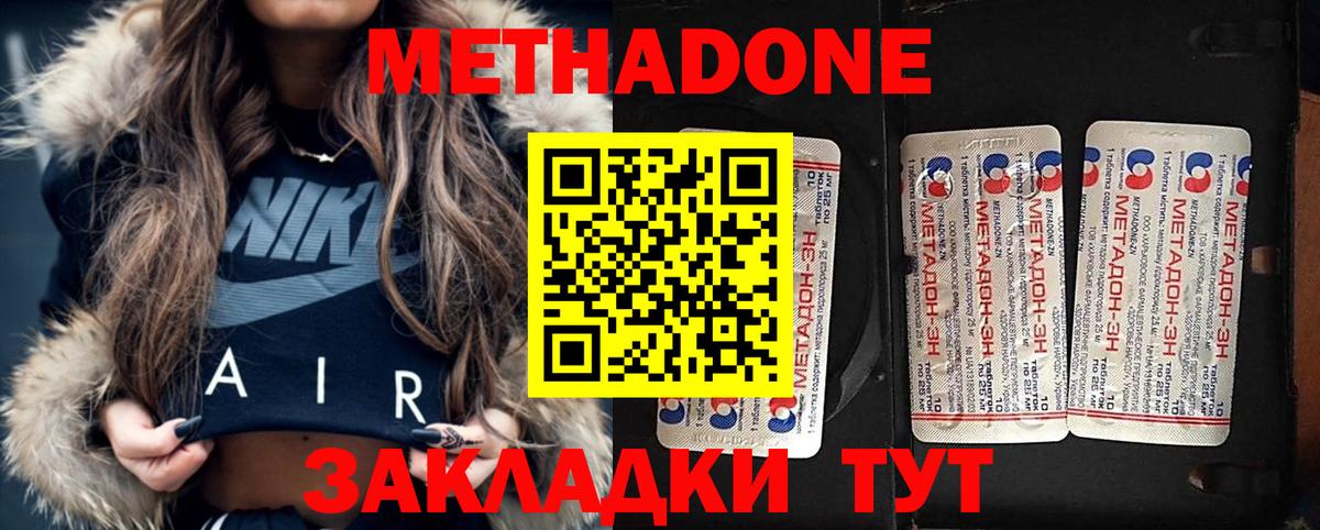 Гусиноозёрск  МЕТАДОН VHQ  Вход с VPN  сайты даркнета как зайти  МЕТАДОН methadone 