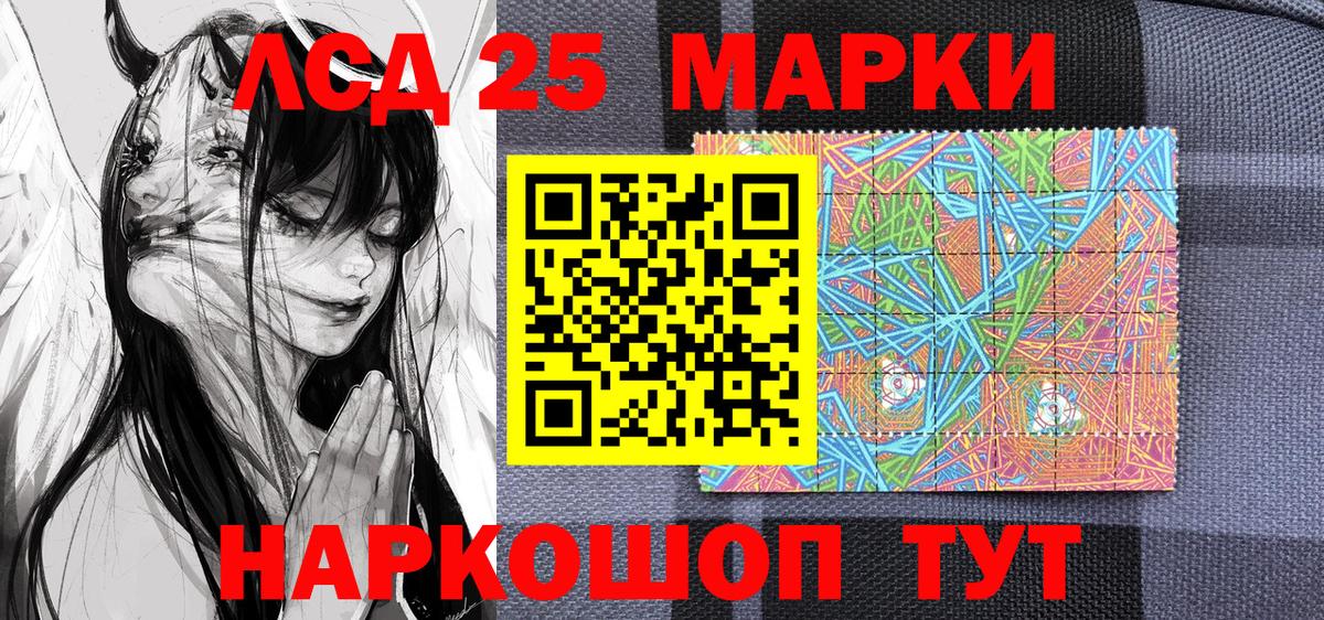 Марки 25I-NBOMe 1,5мг Гусиноозёрск