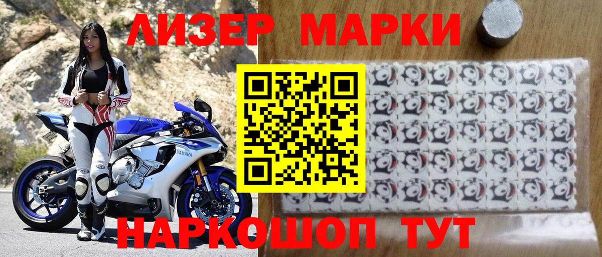 купить наркотики сайты  Марки N-bome  Гусиноозёрск  Вход с VPN  Наркотические марки 1,5мг 