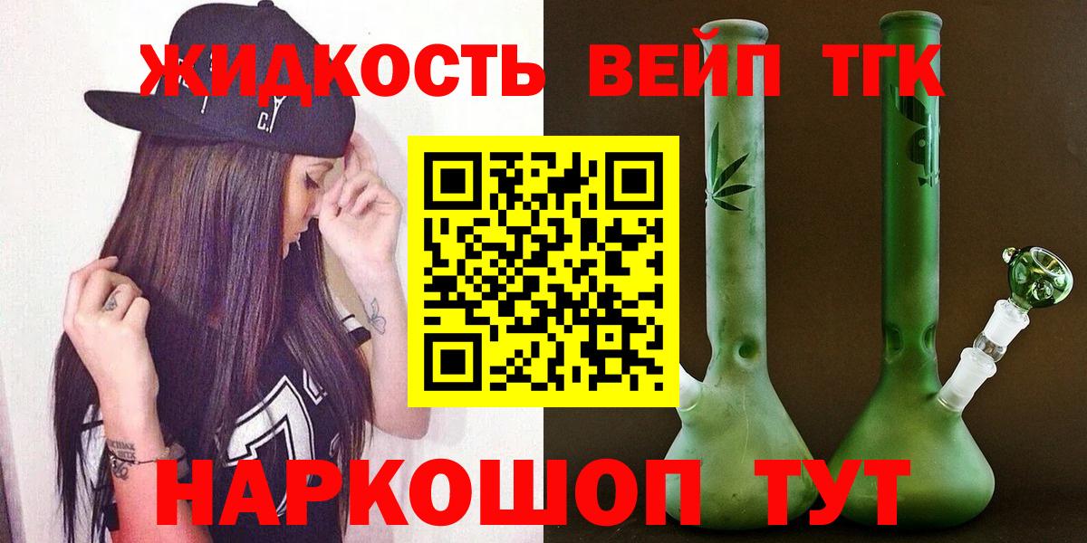 ТГК концентрат  где купить наркоту  Гусиноозёрск  Вход с VPN  Дистиллят ТГК THC oil 