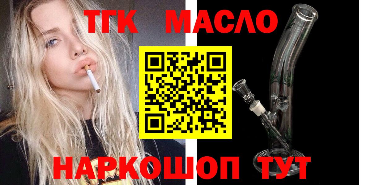 Дистиллят ТГК жижа Гусиноозёрск