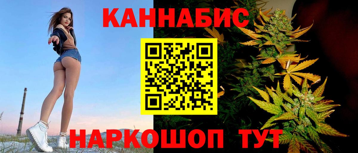 МАРИХУАНА семена Гусиноозёрск