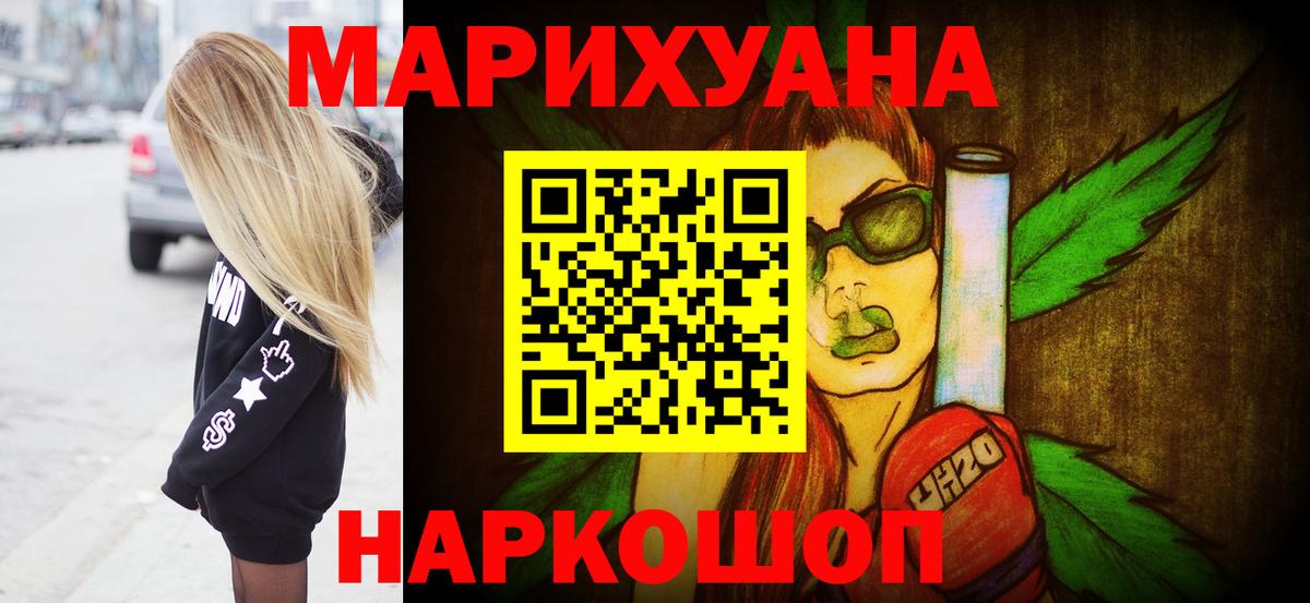Каннабис планчик  Бошки марихуана LSD WEED  Марихуана White Widow  Гусиноозёрск  Вход с VPN  Бошки марихуана VHQ 